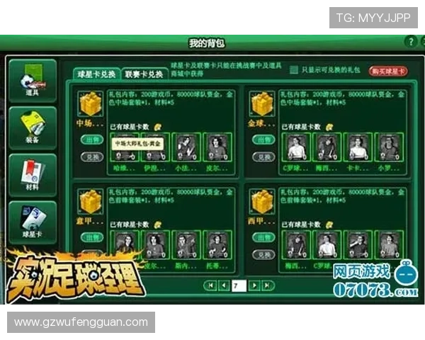 球星卡足球一盒市场价格及收藏价值分析 球星卡足球一盒市场价格及收藏价值分析