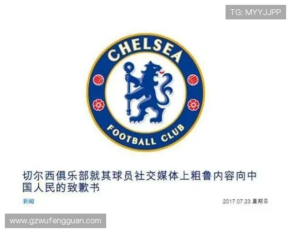 辱华足球球星言论引发争议 球迷与媒体的反应及其影响分析